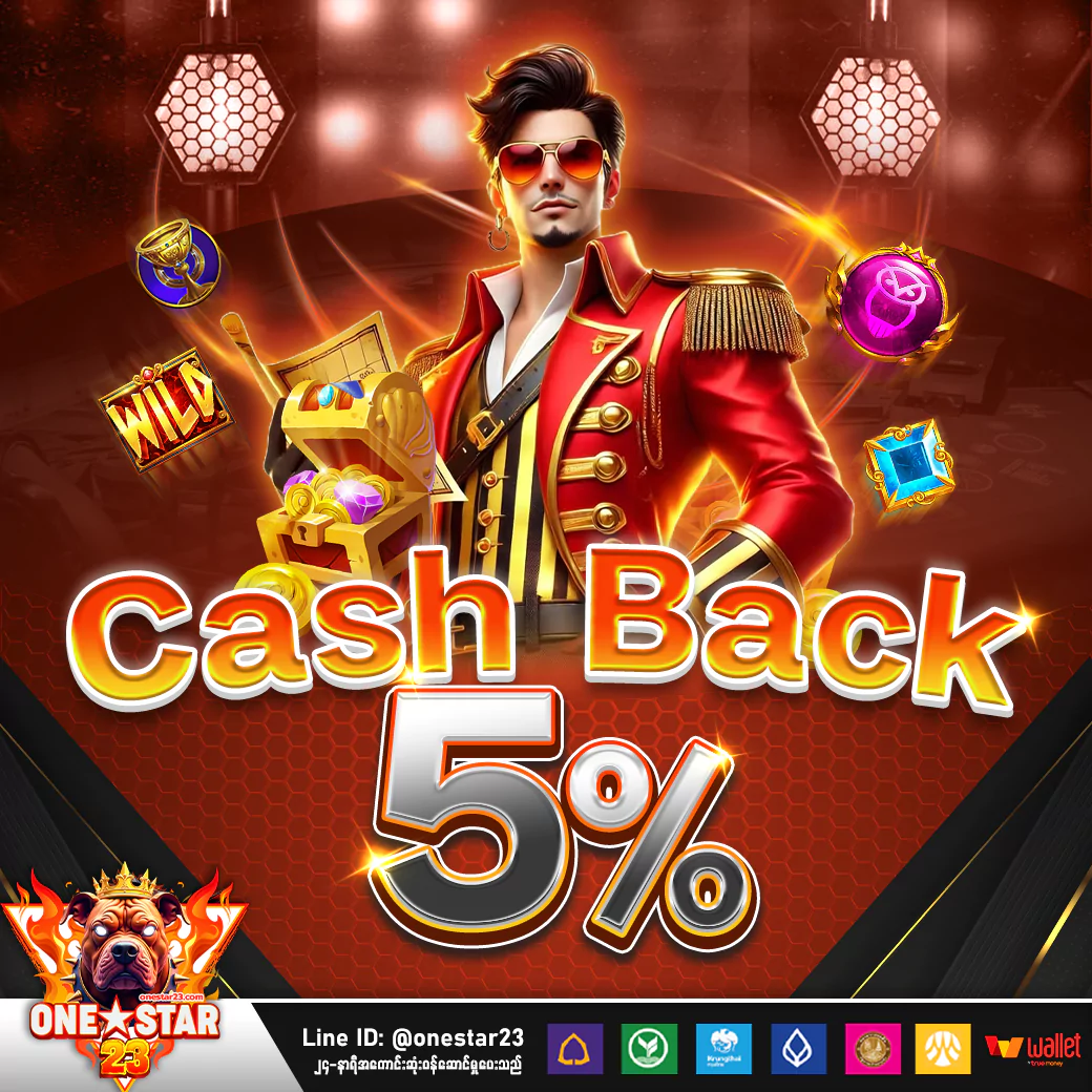 cashback-E