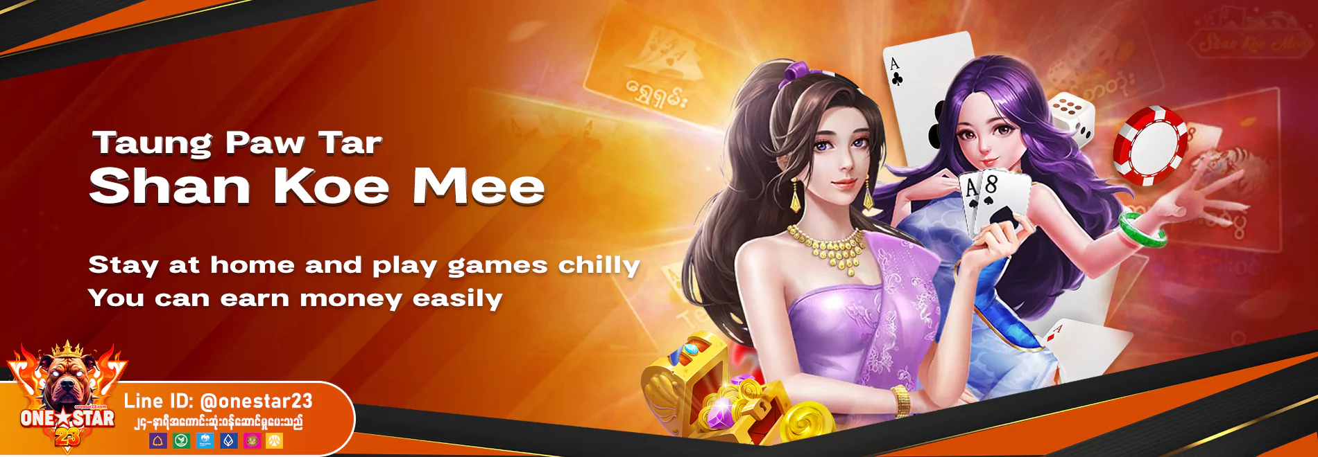 shankoemee-E